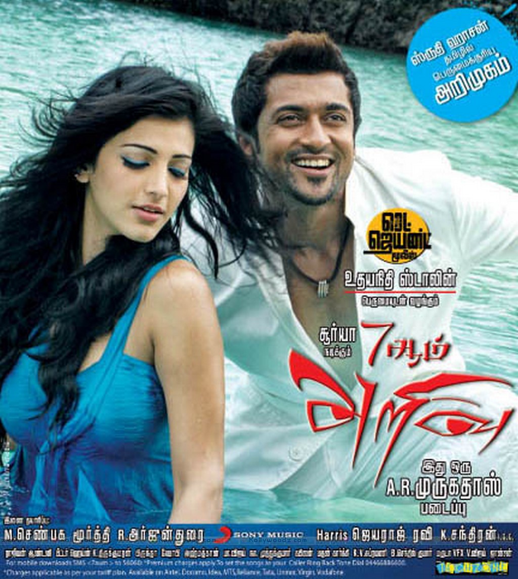 7am Arivu Filem Tamil yang Best - ! K!SAH K!TA!