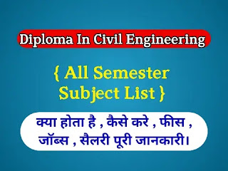 Diploma In Civil Engineering kaise kre