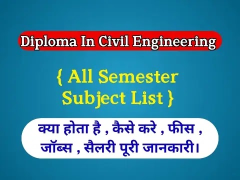 Diploma In Civil Engineering Kya Hota hai || All Semester Subjects Information || All Information 