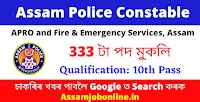 Assam Police Constable