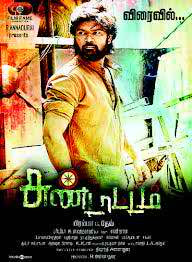 Sundaattam Tamil Movie Poster