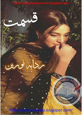 Qismat afsana by Radaba Noureen pdf