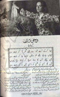 Wajood e Zan by Saman Baloch Online Reading
