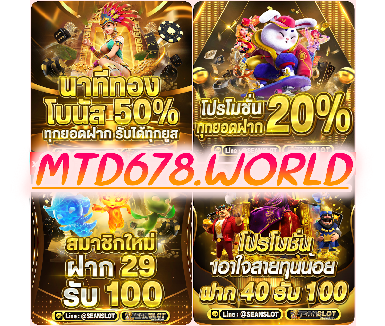 29รับ100ทำ300ถอนได้100