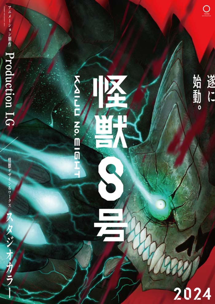 Kaiju No. 8 anime - poster