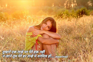 Ladki patane ki shayari in hindi with photo