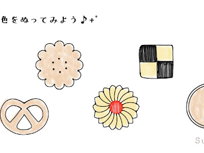 クッキー の イラスト 193153
