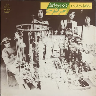 Ittan Momen いったんもめん "Omocha no Tank ゼロ戦 "おもちゃのタンク" 1976 Japan Private Psych Folk Pop