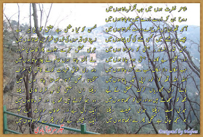 Urdu Poetry Card