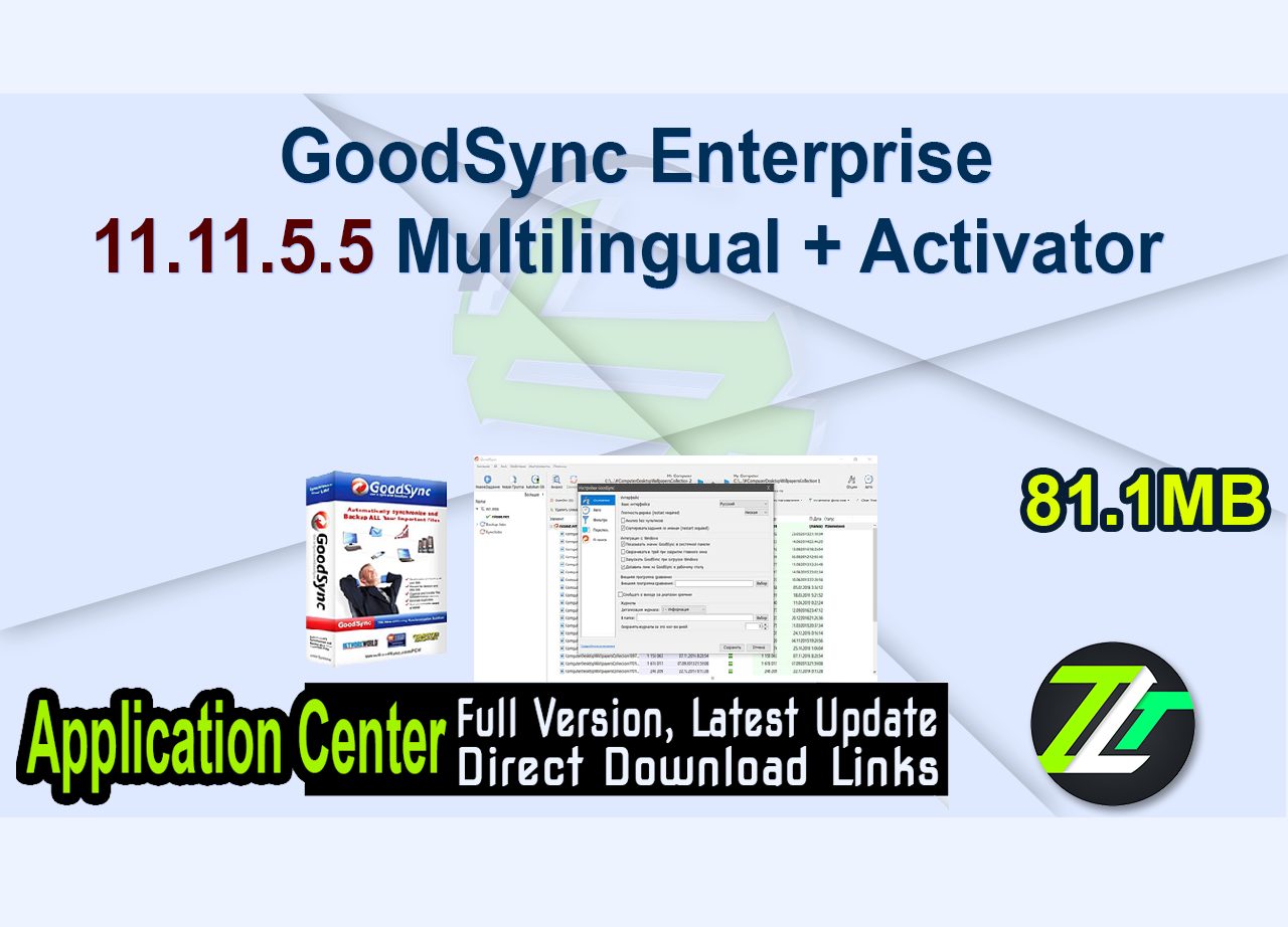 GoodSync Enterprise 11.11.5.5 Multilingual + Activator 