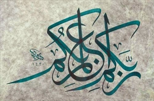 February 2014 World Of Islam