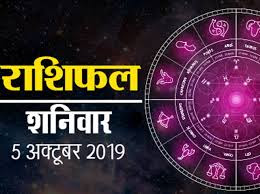 Daily Horoscope 5 October 2019