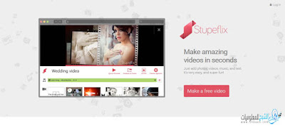 موقع Stupeflix لعمل فيديوهات صور وبكل سهولة مع إضافة التأثيرات على الصور