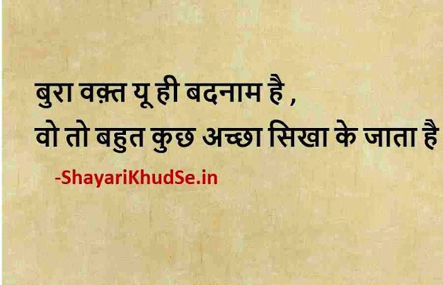 best motivational quotes in hindi for whatsapp dp, best quotes in hindi images