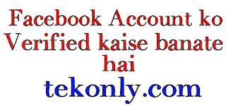 Facebook-account-ko-full-verified-kaise-banate-hai