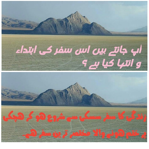 سفر کی ابتداء و انتہا کیا ہے؟ ‏