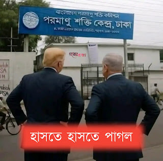 নাট বল্টু