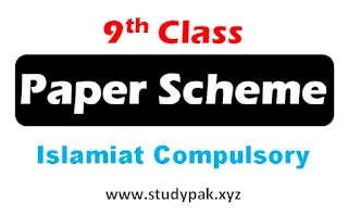 islamiat compulsory paper scheme class 9 2022 pdf download