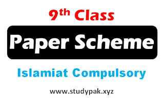 islamiat compulsory paper scheme class 9 2022 pdf download