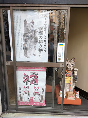 強運の招き猫