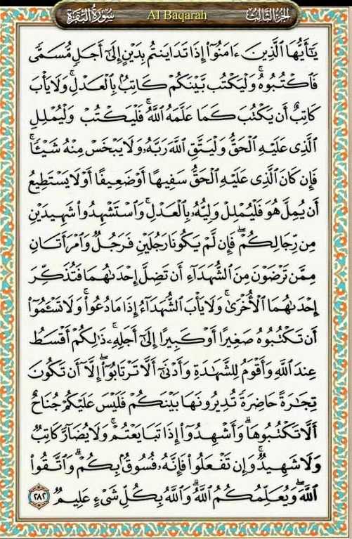 surah al baqarah ayat 1-5 dan terjemahan