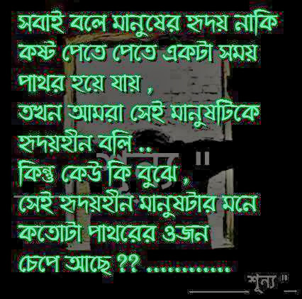 Bangla Love Kobita