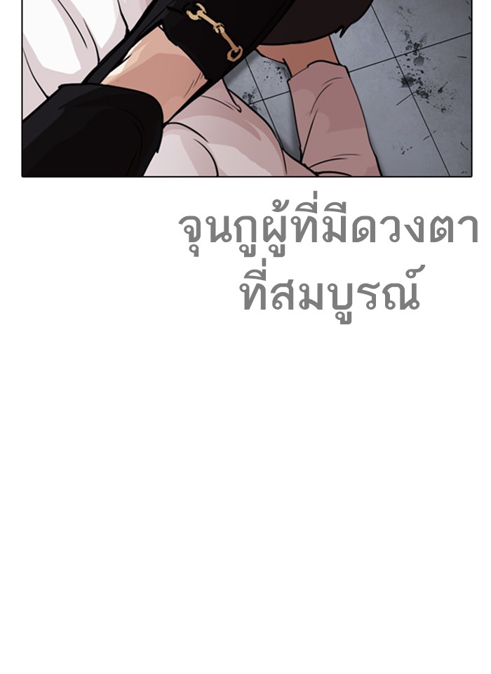 Lookism ตอนที่ 243