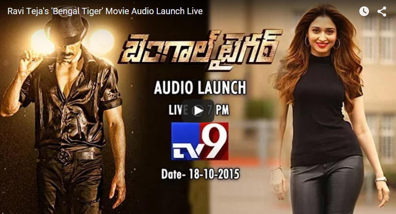 Bengal-Tiger-Movie-Audio-Launch-Live-Streaming.png