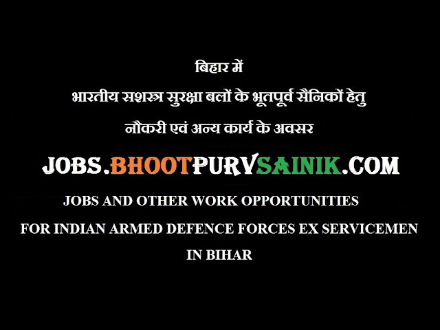 EX SERVICEMEN JOBS AND OTHER WORK IN BIHAR बिहार में भूतपूर्व सैनिक नौकरी एवं अन्य कार्य