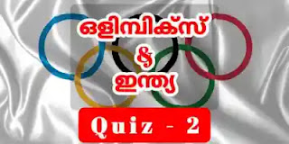 LGS Main / LDC Main / Degree Level Prelims - Olympics and India Quiz