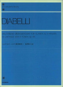 ディアベルリ ピアノ連弾曲集(1) 旋律的小品 解説付 (ピアノライブラリー)