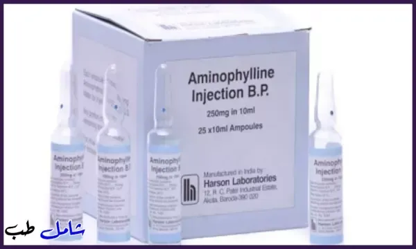 استعمالات وموانع استعمال دواء امينوفيلن - Aminophylline؟