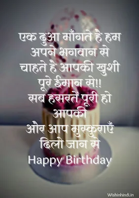 Heart touching birthday Wishes for boyfriend