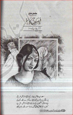 Faislon ka safar by Aliya Hira pdf