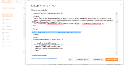 สร้าง Playlists ให้ไฟล์เสียงและวีดีโอด้วย yahoo media player 