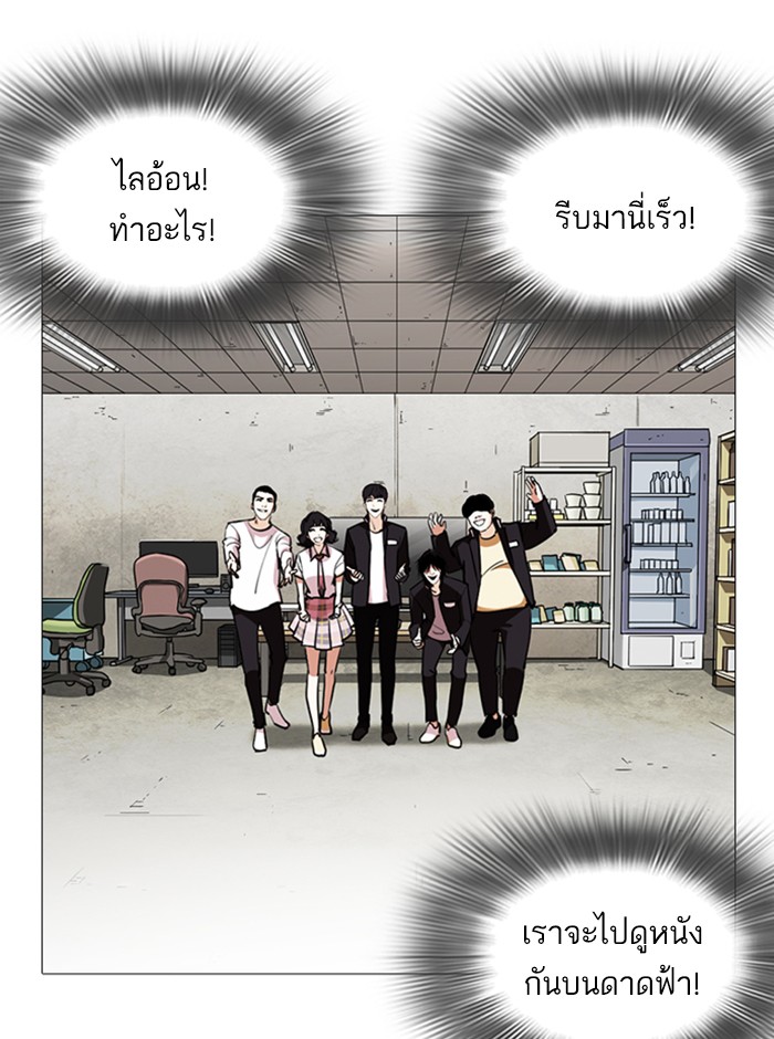 Lookism ตอนที่ 245