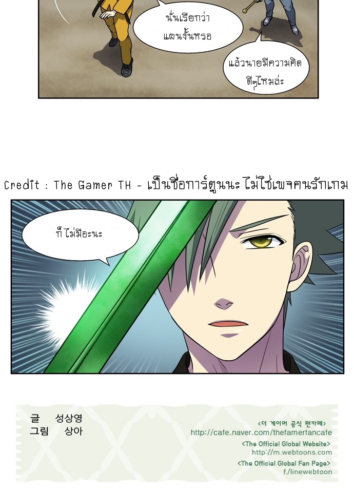 The Gamer เซียนเกม นอกจอ ตอนที่ 257