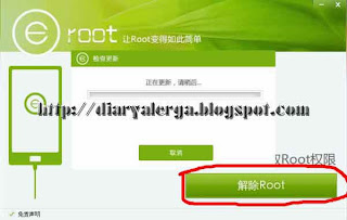 proses root aplikasi eroot