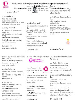   สรุปแกรมม่าภาษาอังกฤษ pdf, สรุปแกรมม่า toeic pdf, สรุป grammar ภาษาอังกฤษ, หลักไวยากรณ์ grammar pdf, สรุปแกรมม่าภาษาอังกฤษ ทั้งหมด, สรุป grammar toeic, สรุป grammar ภาษาอังกฤษแบบกระชับสุดๆ part3, สรุป toeic, สรุป grammar เข้าใจง่าย