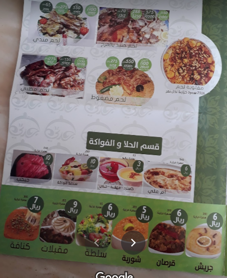 مطاعم ومطابخ جدتي