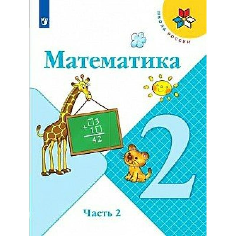Математика