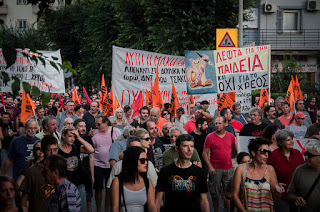 ΚΑΤΩ Η ΑΞΙΟΛΟΓΗΣΗ ΒΟΡΙΔΗ!  ΟΙ ΕΡΓΑΖΟΜΕΝΟΙ/ΕΣ ΑΞΙΟΛΟΓΟΥΜΕ ΜΕ «ΜΗΔΕΝ» ΤΟΥΣ ΝΟΜΟΥΣ ΤΟΥΣ