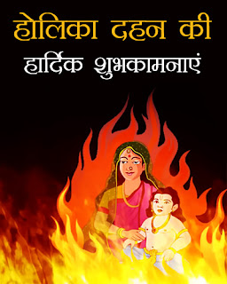 holika dahan shayari status images