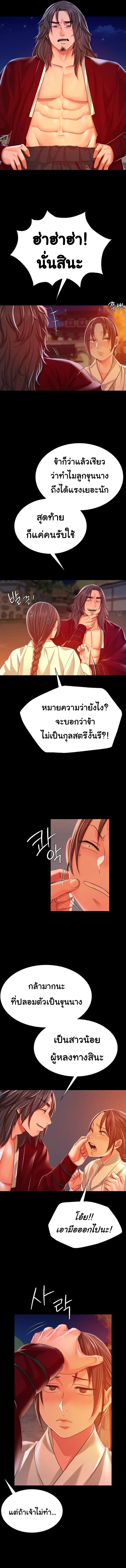 Madam ตอนที่ 45