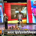 CTN Comedy - 1000 Thngai Dom Bong Sam Reab Chi Vet Ko Ma (19.10.2013) 