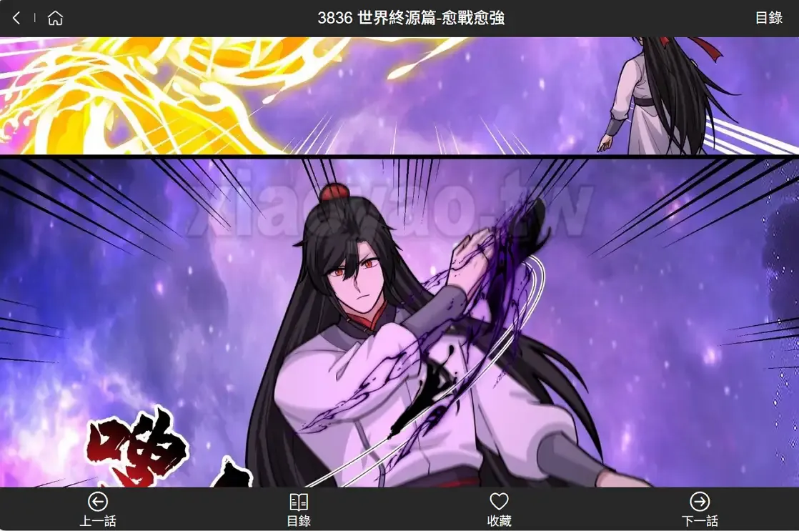 包子漫畫:線上漫畫閱讀平台,完全免費無干擾支援各種裝置