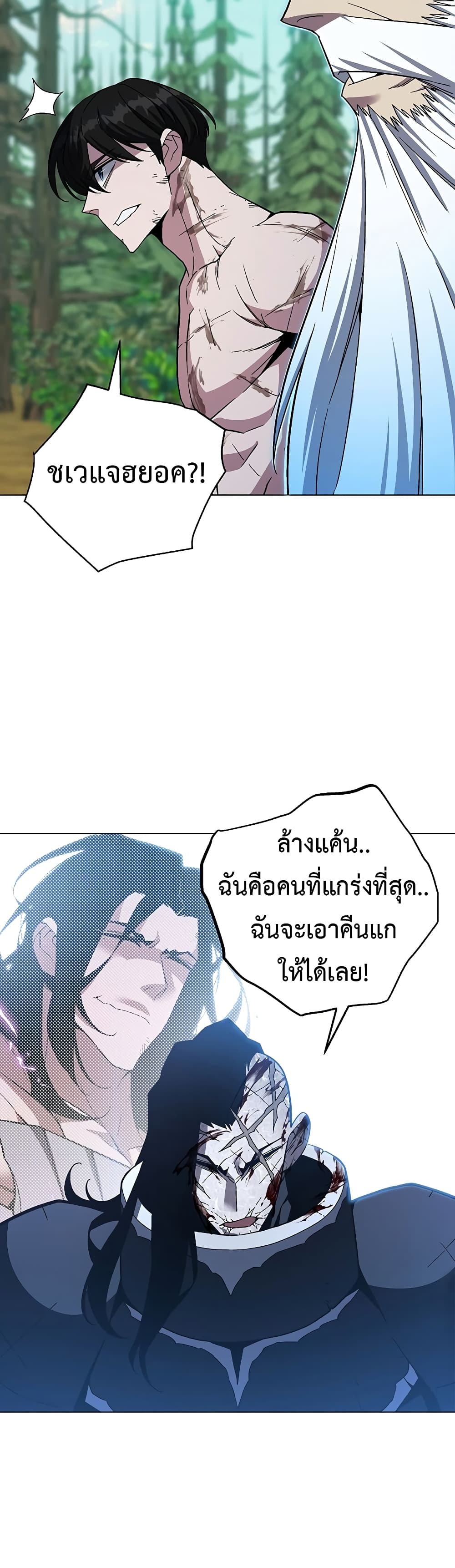 Heavenly Demon Instructor ตอนที่ 74