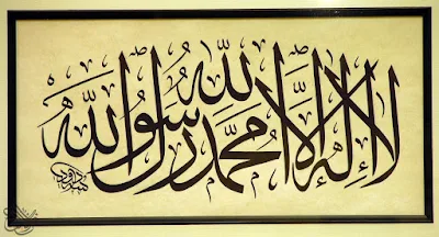 Lailahaillallah Muhammadarrasulullah