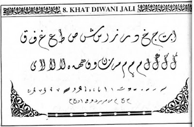 Diwani Jali