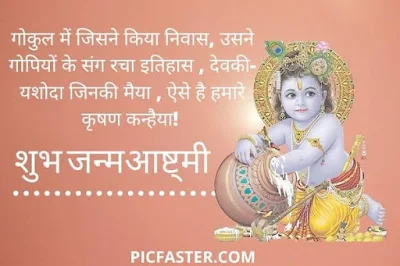 Happy Janmashtami Images [2020] Wishes Photos, Wallpapers